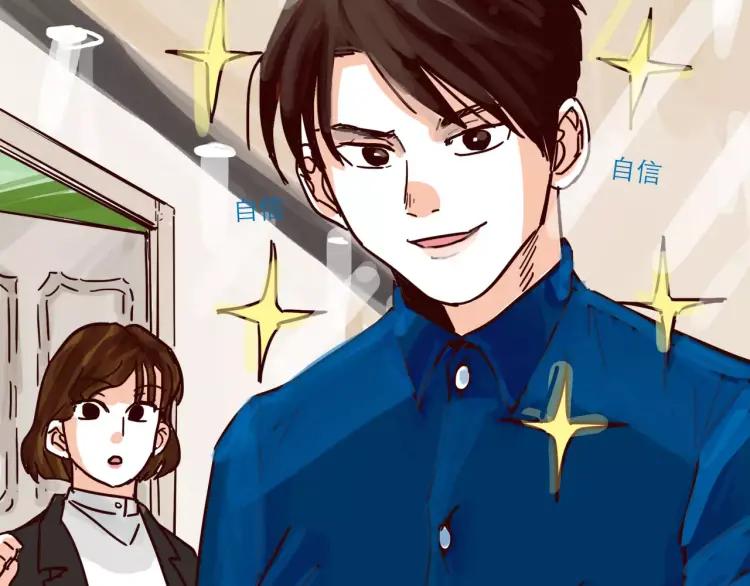 只好背叛地球了动漫免费樱花漫画,第109话 自信爱2图