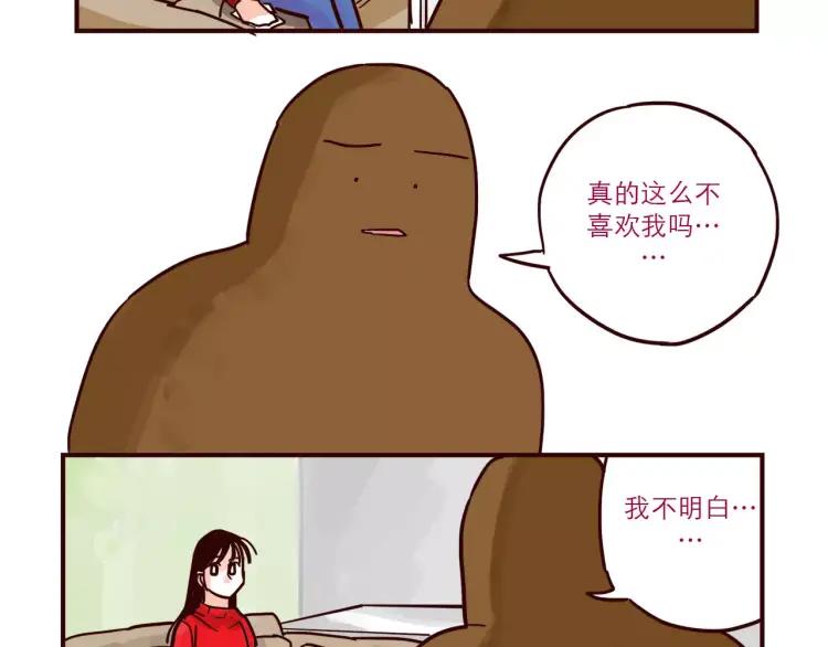 只好背叛地球了动漫漫画,第81话 土星人的困惑2图