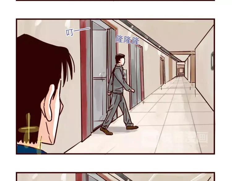 只好背叛地球了动漫免费樱花漫画,第109话 自信爱2图