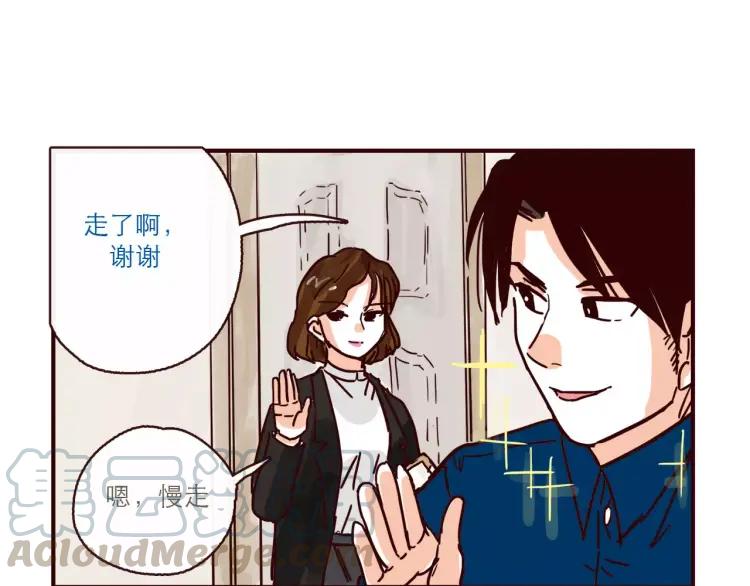 只好背叛地球了动漫免费樱花漫画,第109话 自信爱1图
