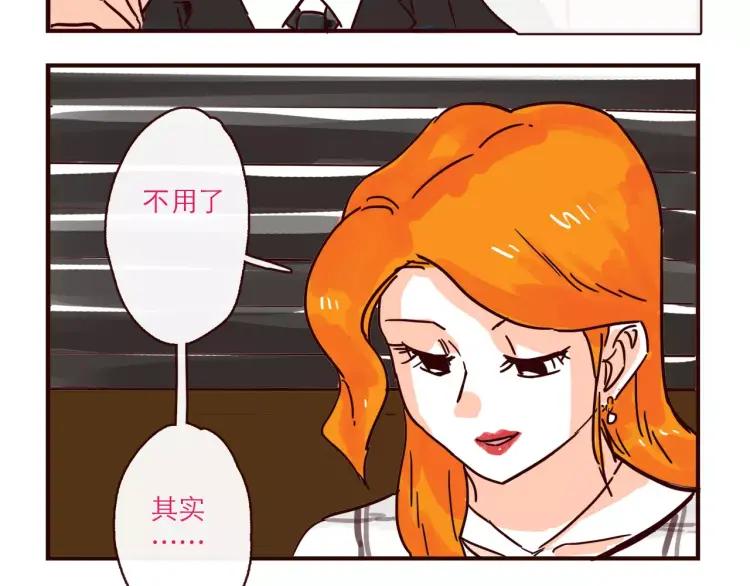 只好背叛地球了动漫漫画,第121话 我不是普通的女孩2图