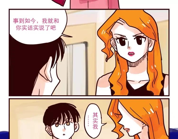 只好背叛地球了漫画,第54话 正常生活？2图