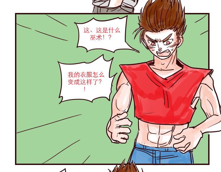 只好背叛地球了动漫漫画,第23话 火星人终于走了2图