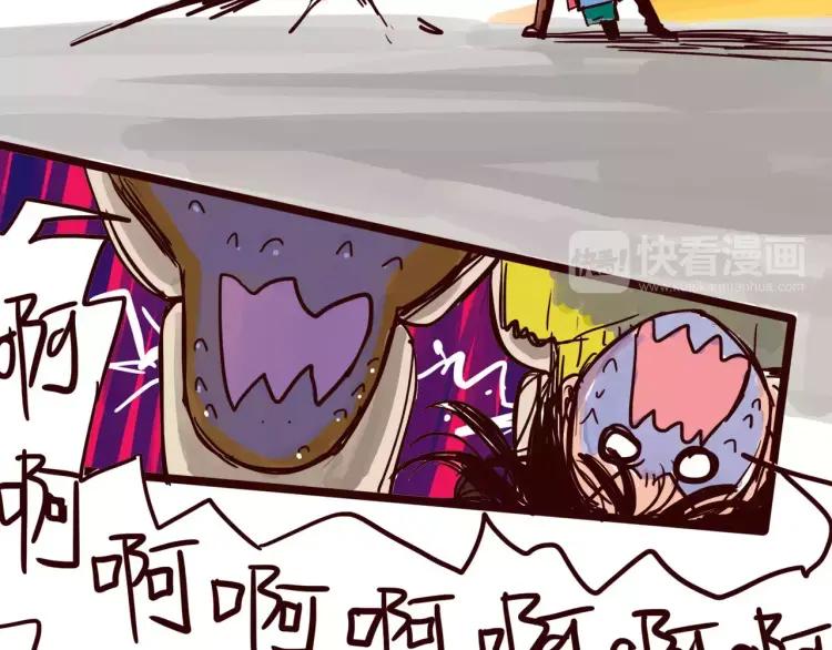 只好背叛地球了动漫漫画,第61话 火星外卖2图