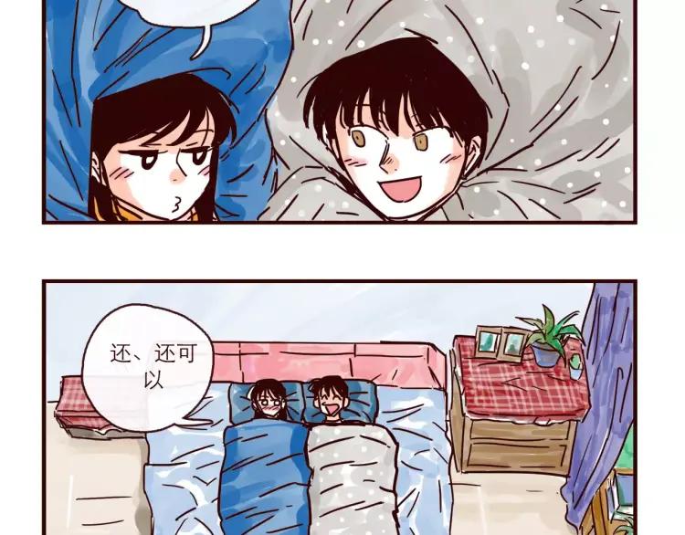 只好背叛地球了动漫漫画,第116话 无师自通的土星男友2图