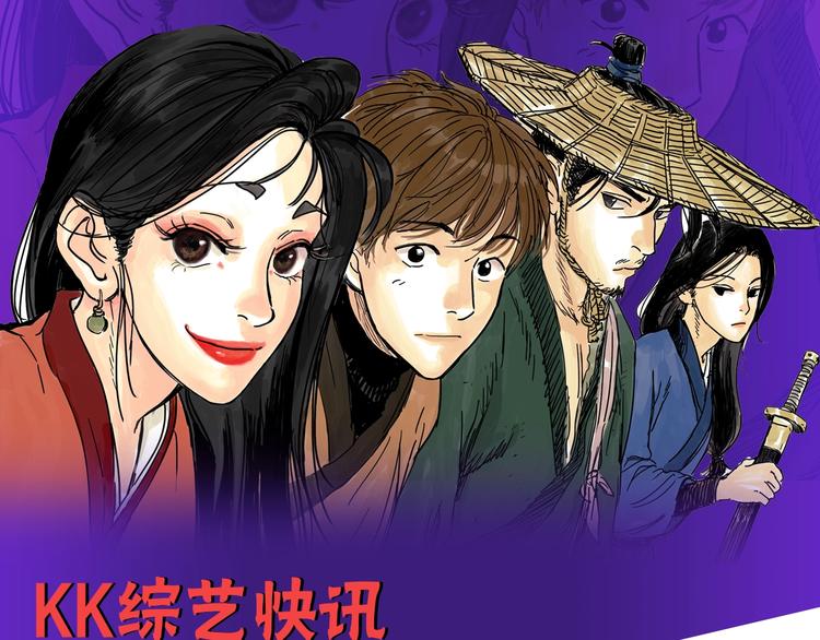 只好背叛地球了漫画,《欺星客栈》第二季来啦！1图