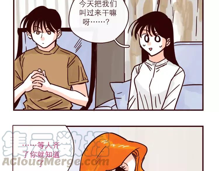 只好背叛地球了漫画,第117话 太阳系星人会议！1图