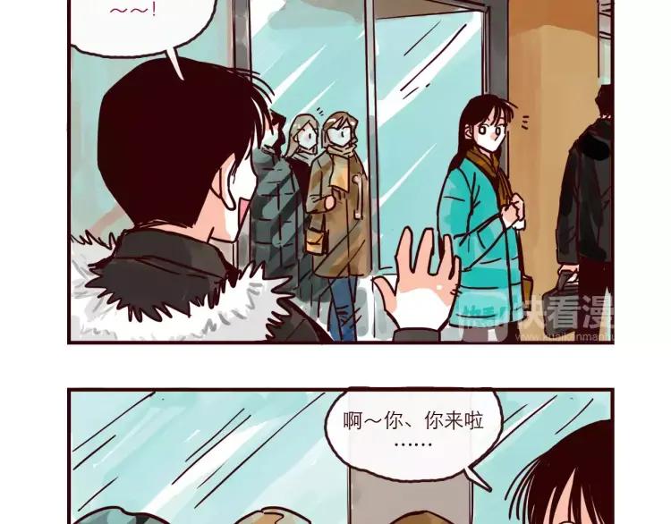 只好背叛地球了动漫漫画,第88话 盘查2图
