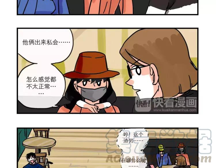 只好背叛地球了动漫免费樱花漫画,第86话 “秘密”被发现1图
