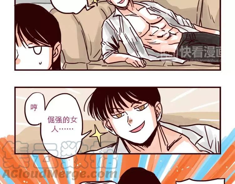 只好背叛地球了动漫漫画,第76话 土星人的浪漫2图
