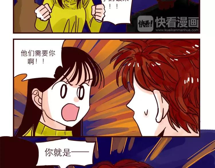 只好背叛地球了动漫漫画,第64话 外卖火星人2图