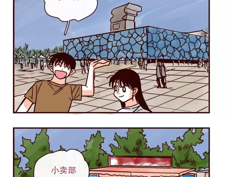 只好背叛地球了动漫漫画,第111话 摩擦摩擦2图