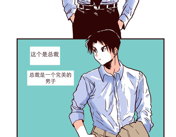 只好背叛地球了漫画,第36话 洁癖总裁2图