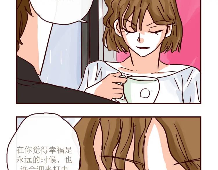 只好背叛地球了动漫漫画,第146话 爱情这玩意2图