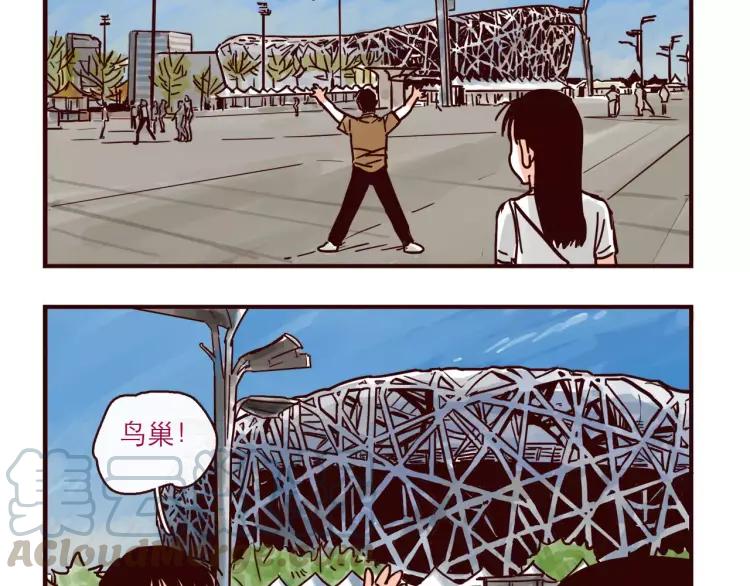 只好背叛地球了动漫漫画,第111话 摩擦摩擦1图