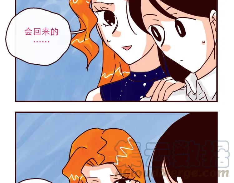 只好背叛地球了动漫漫画,第148话 他会回来吗？1图