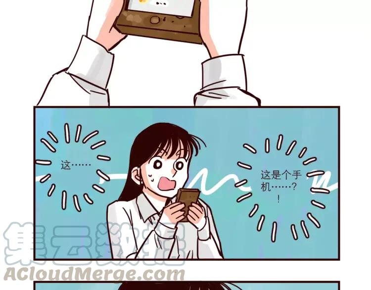 只好背叛地球了动漫漫画,第89话 手机里的秘密1图