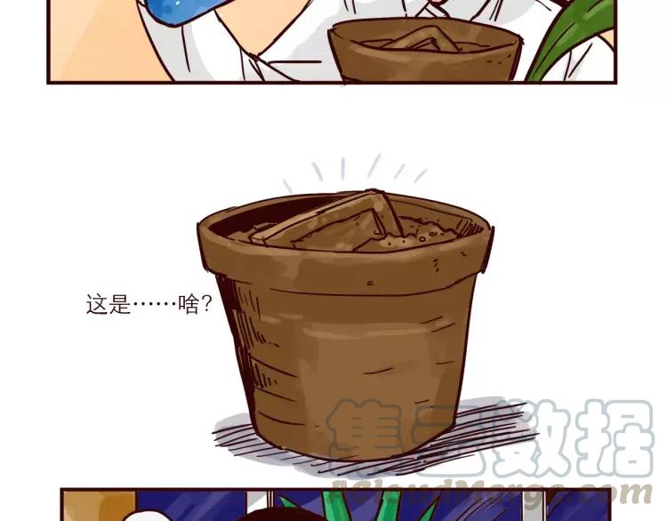 只好背叛地球了动漫漫画,第89话 手机里的秘密1图