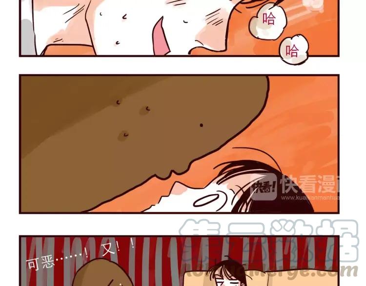 只好背叛地球了动漫漫画,第76话 土星人的浪漫1图