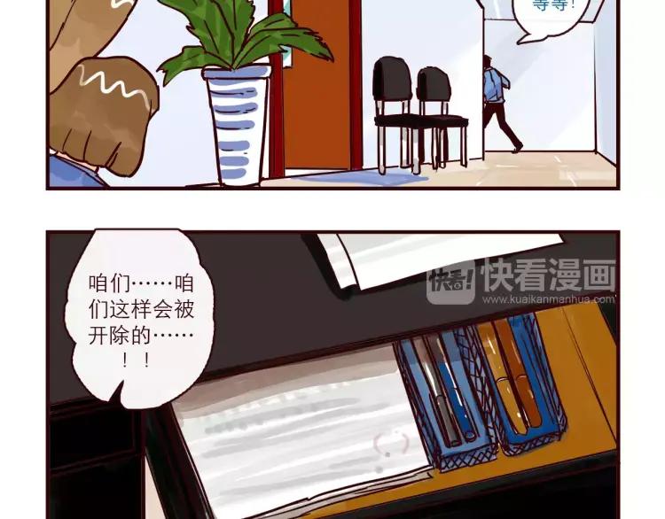 只好背叛地球了动漫漫画,第97话 恋人还是……？2图