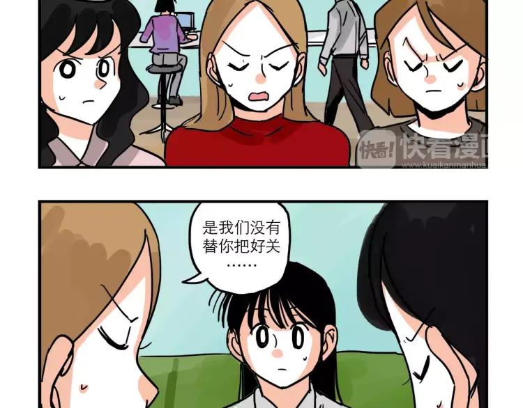 只好背叛地球了动漫免费樱花动漫漫画,第87话 揭露“渣男”身份？！2图