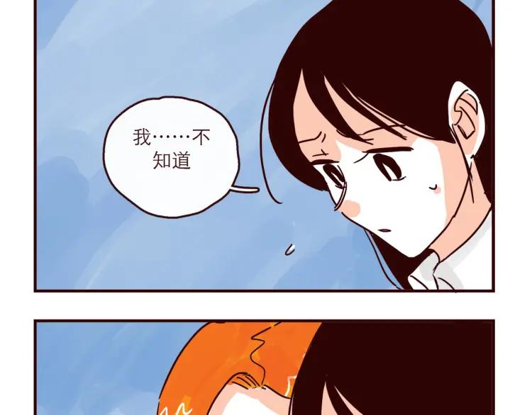 只好背叛地球了动漫漫画,第148话 他会回来吗？2图