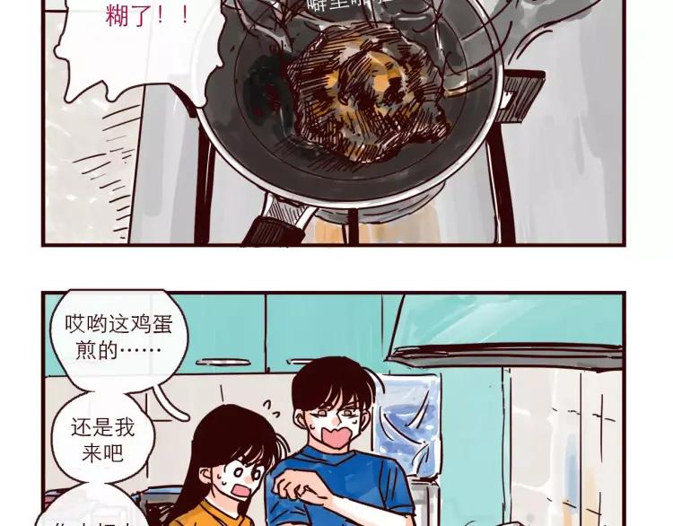 只好背叛地球了漫画,第116话 无师自通的土星男友2图