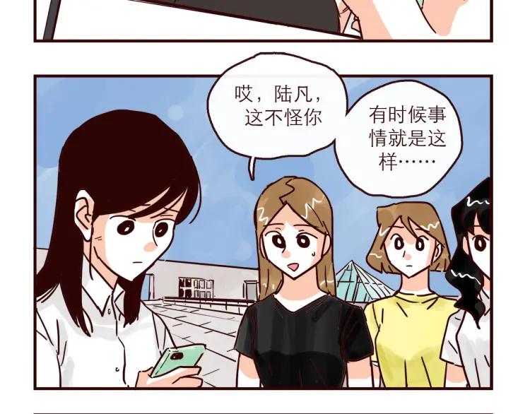 只好背叛地球了动漫漫画,第148话 他会回来吗？2图