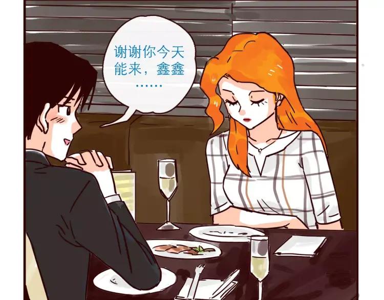 只好背叛地球了动漫漫画,第121话 我不是普通的女孩2图
