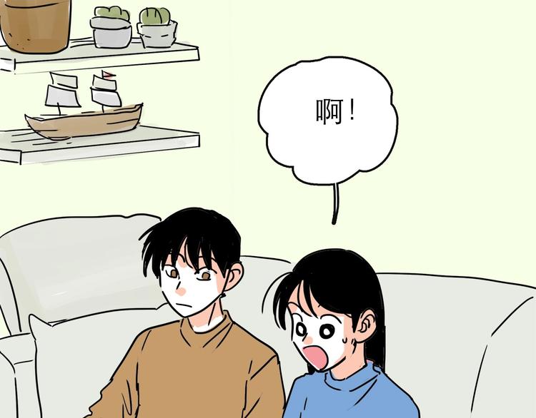 只好背叛地球了漫画,特别番外1图