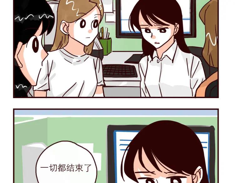 只好背叛地球了漫画,第145话 一坨土2图