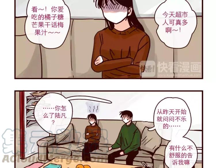 只好背叛地球了漫画,第92话 误会与解释1图