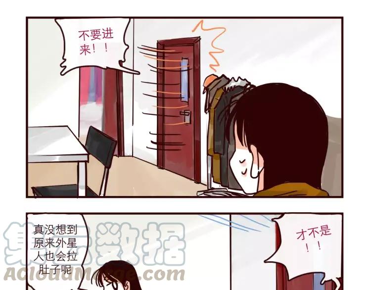 只好背叛地球了动漫漫画,第89话 手机里的秘密1图