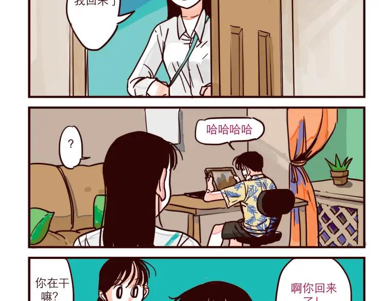 只好背叛地球了漫画,第38话 见父母2图