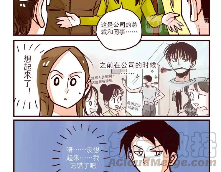 只好背叛地球了漫画,第59话 抢人2图