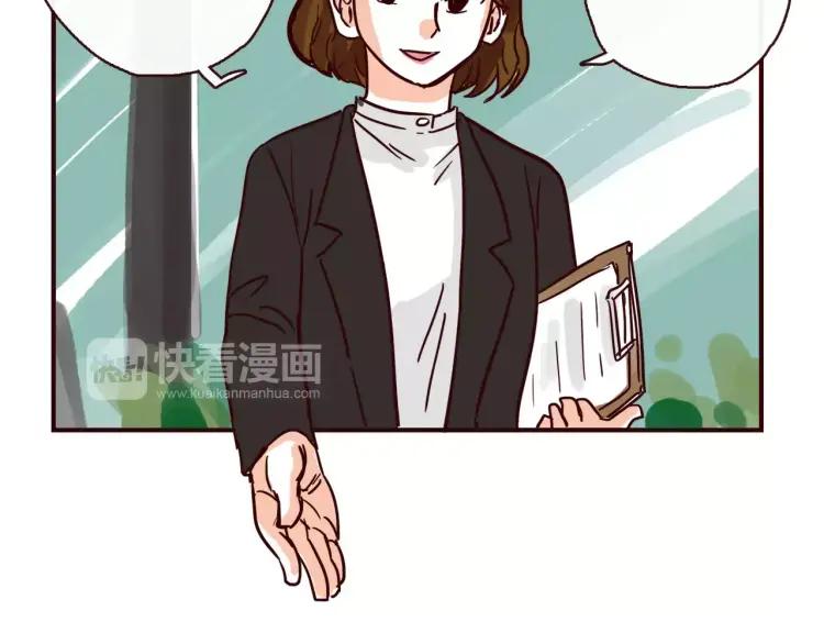 只好背叛地球了动漫漫画,第108话 心理咨询2图