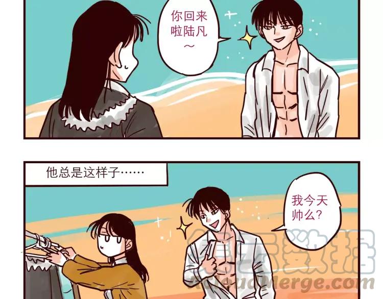 只好背叛地球了动漫漫画,第76话 土星人的浪漫2图