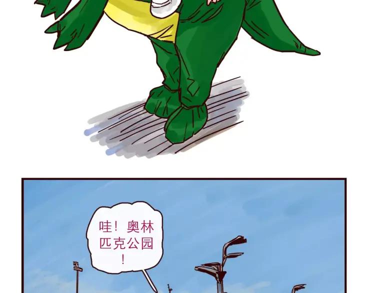 只好背叛地球了动漫漫画,第111话 摩擦摩擦2图