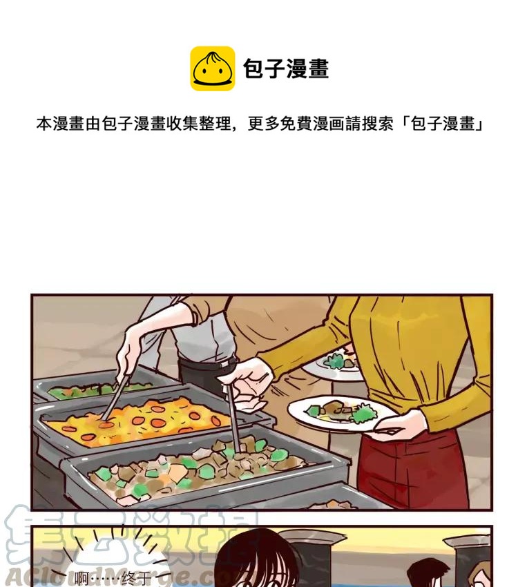 只好背叛地球了动漫漫画,第54话 正常生活？1图