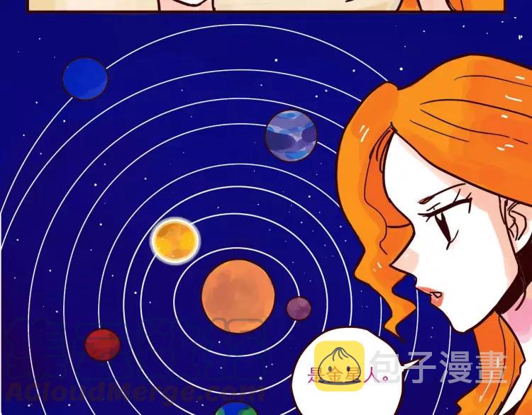 只好背叛地球了动漫漫画,第54话 正常生活？1图