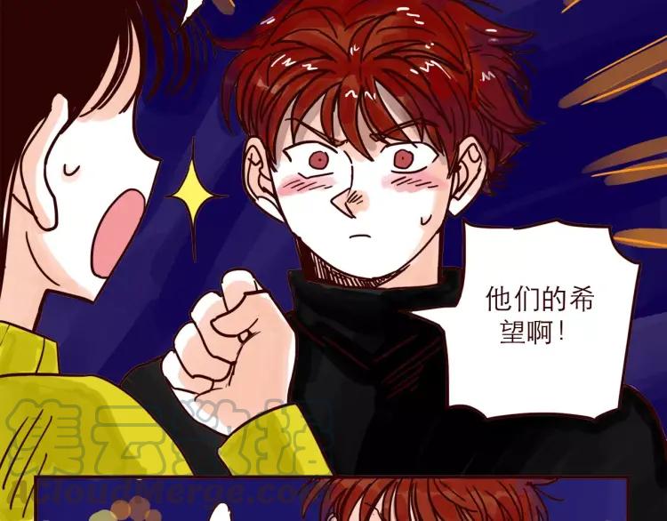 只好背叛地球了动漫漫画,第64话 外卖火星人1图