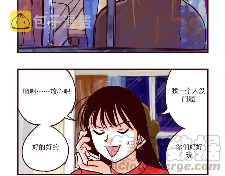 只好背叛地球了动漫漫画,第81话 土星人的困惑1图