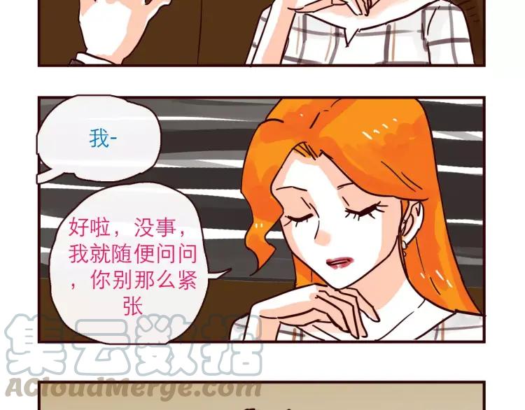 只好背叛地球了动漫漫画,第121话 我不是普通的女孩1图