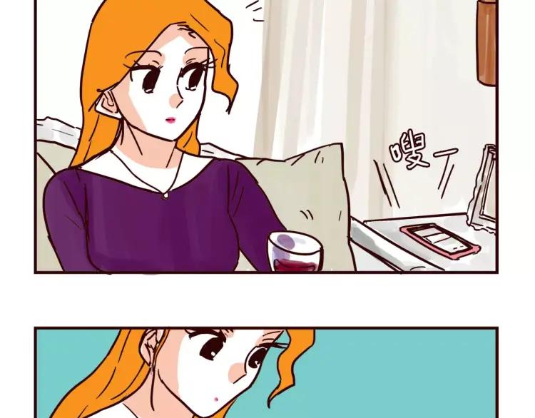 只好背叛地球了动漫漫画,第105话 失策2图