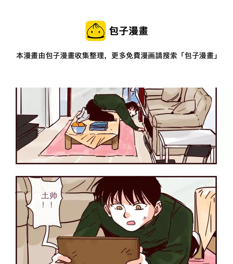 只好背叛地球了吻戏漫画,第94话 危机来临2图