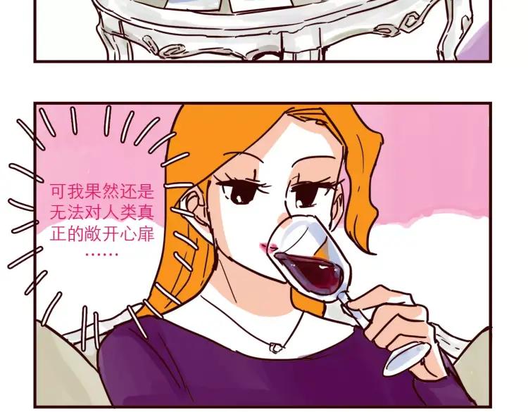 只好背叛地球了动漫漫画,第105话 失策2图