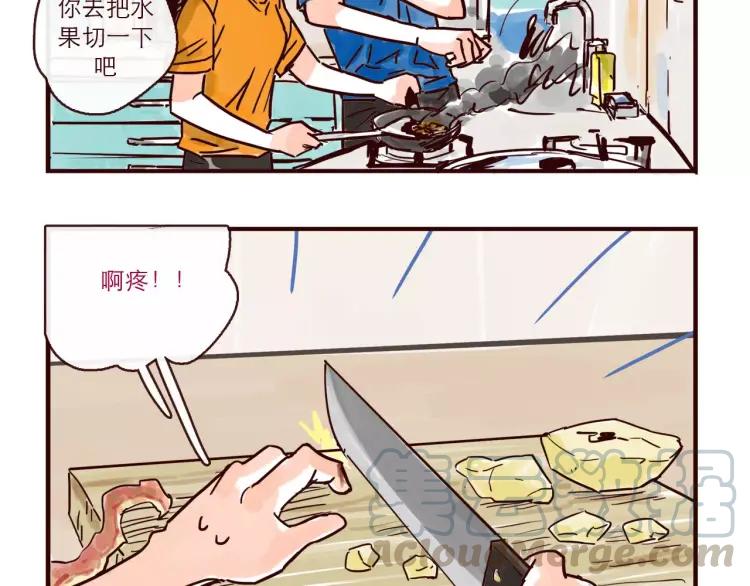 只好背叛地球了动漫漫画,第116话 无师自通的土星男友1图