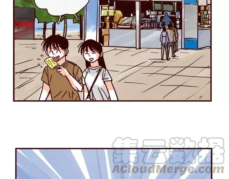 只好背叛地球了动漫漫画,第111话 摩擦摩擦1图