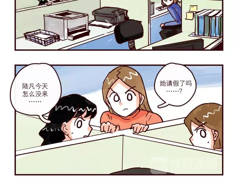 只好背叛地球了动漫漫画,第93话 新发现2图