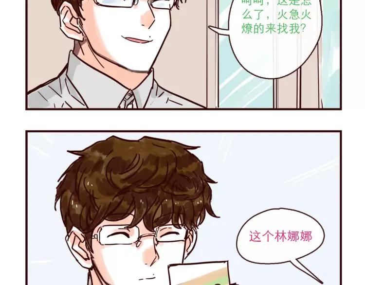 只好背叛地球了漫画,第115话 不忍直视的真相2图